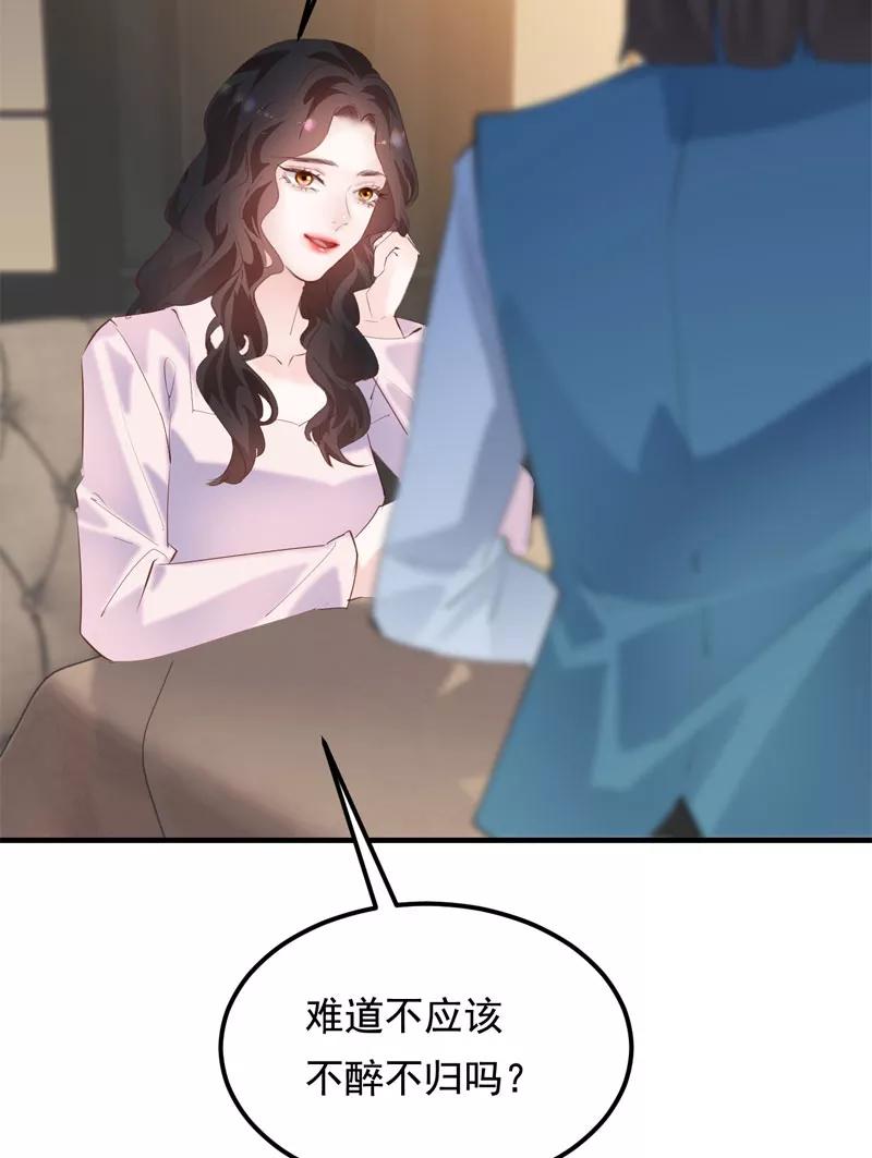 《Take me out第二季》第31话 第27页