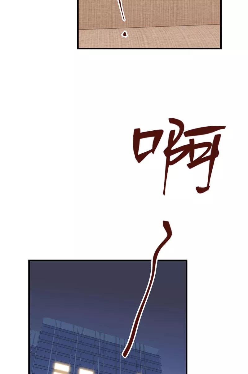 《Take me out第二季》第31话 第66页