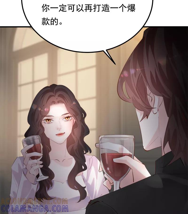 《Take me out第二季》第31话 第19页