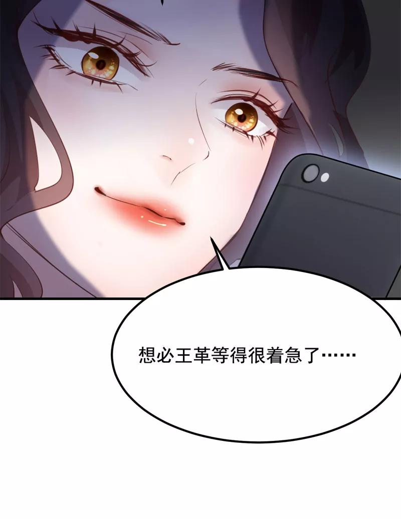 《Take me out第二季》第31话 第42页