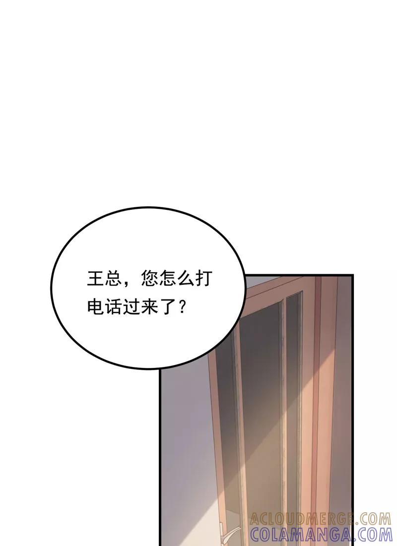 《Take me out第二季》第31话 第4页