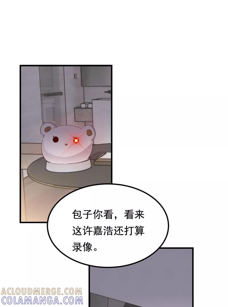 《Take me out第二季》第31话 第49页