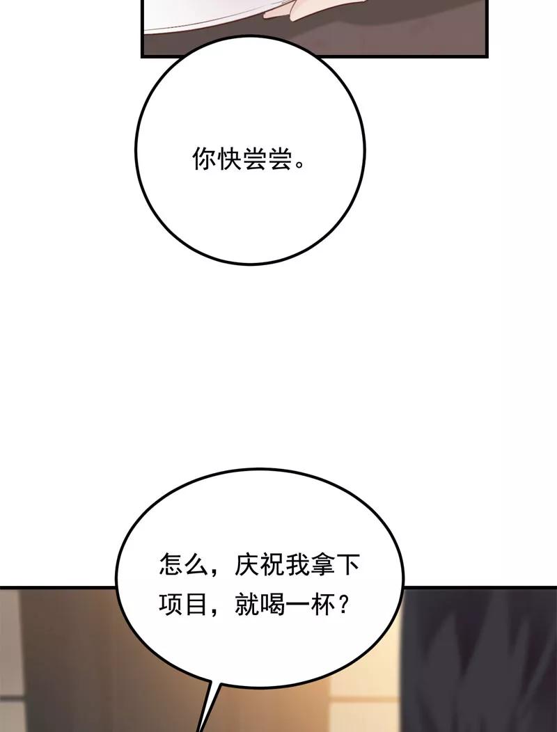 《Take me out第二季》第31话 第26页