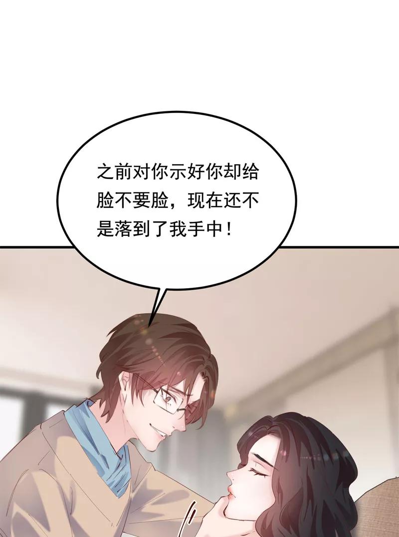 《Take me out第二季》第31话 第59页