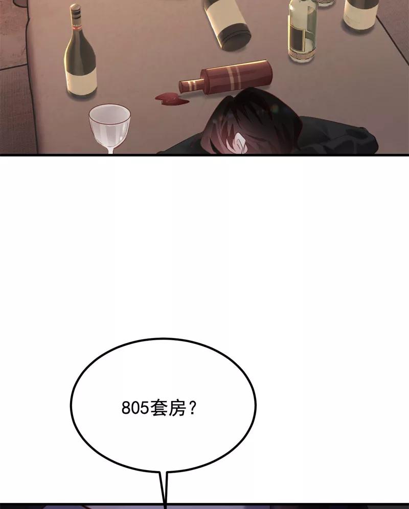 《Take me out第二季》第31话 第41页