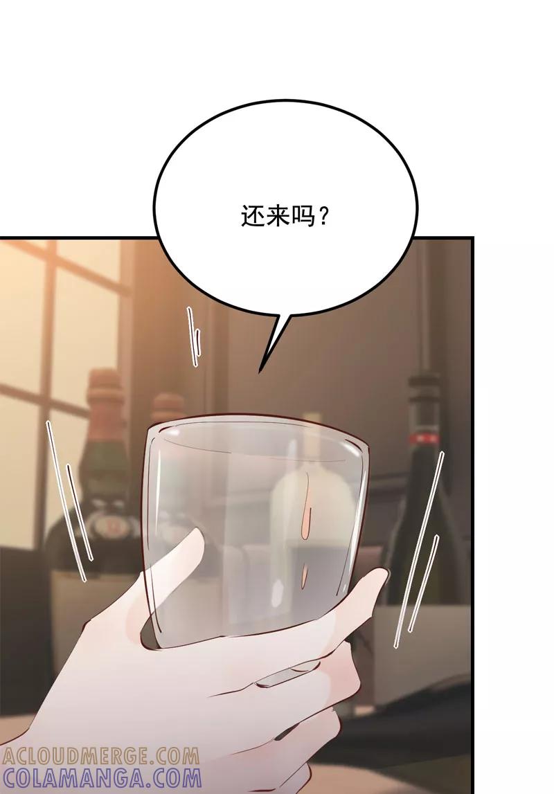 《Take me out第二季》第31话 第34页