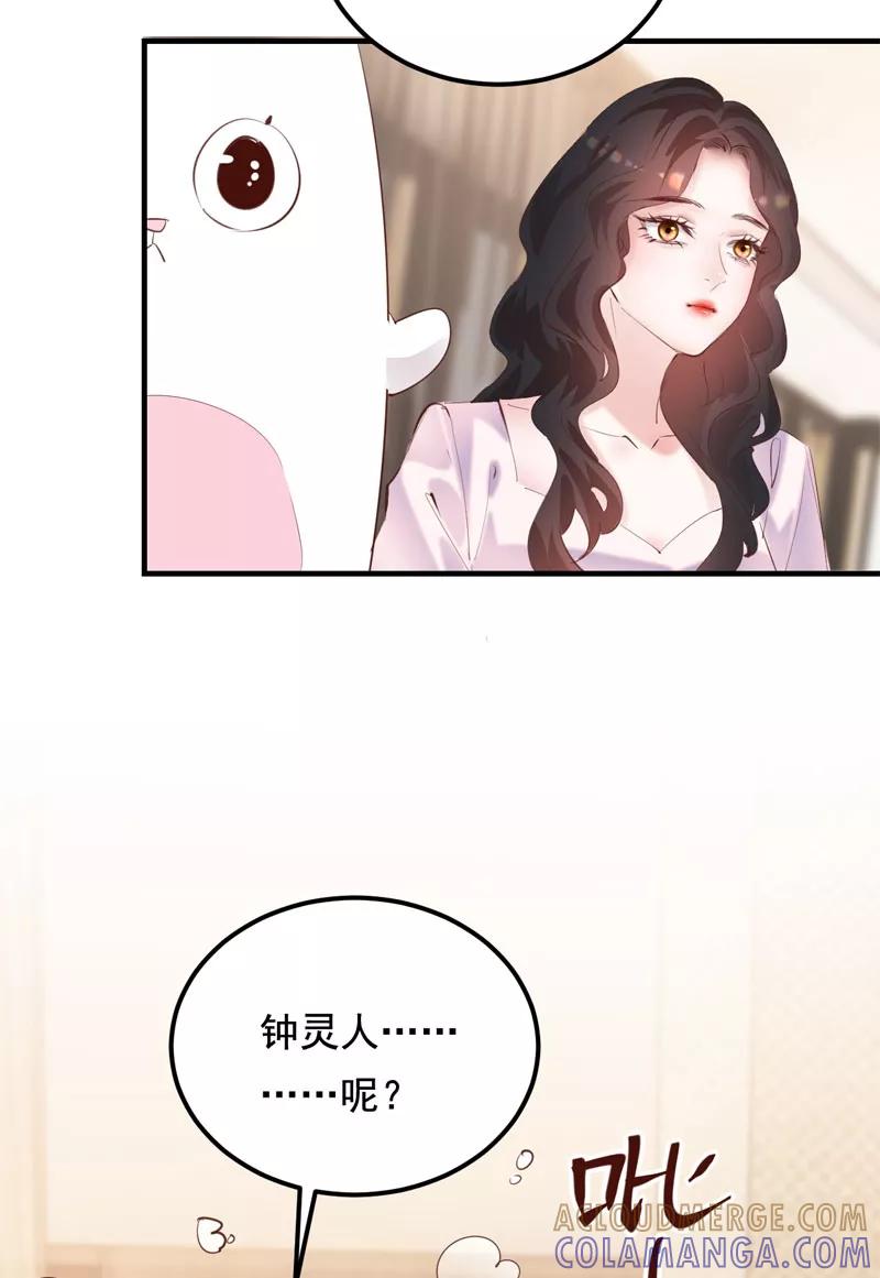 《Take me out第二季》第31话 第52页