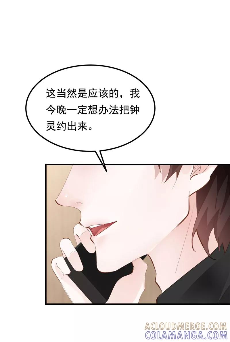 《Take me out第二季》第31话 第7页