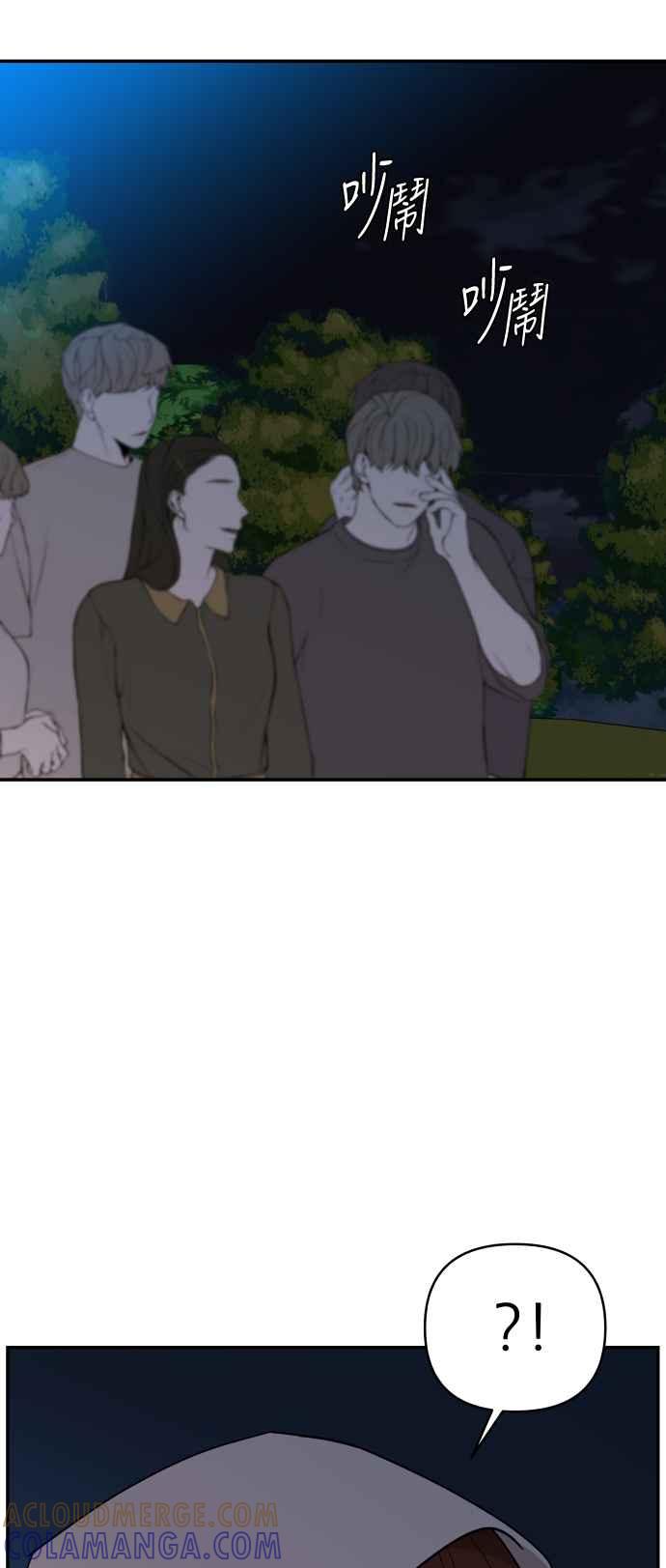 《不自在的关系》第32话 第7页