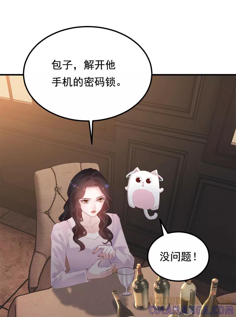 《Take me out第二季》第31话 第40页