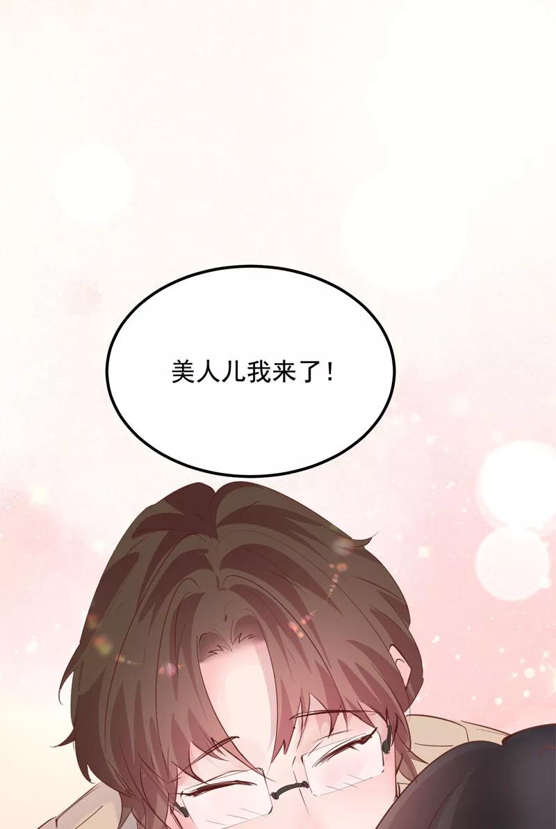 《Take me out第二季》第31话 第62页