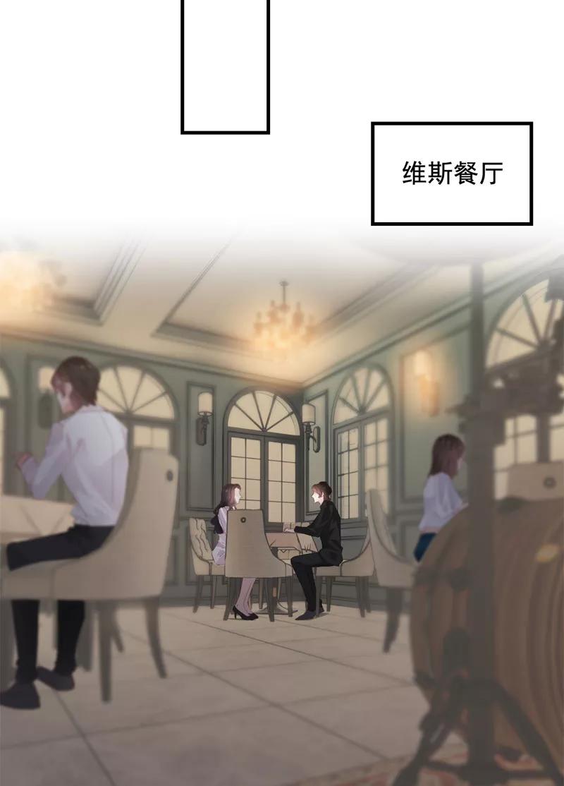 《Take me out第二季》第31话 第14页