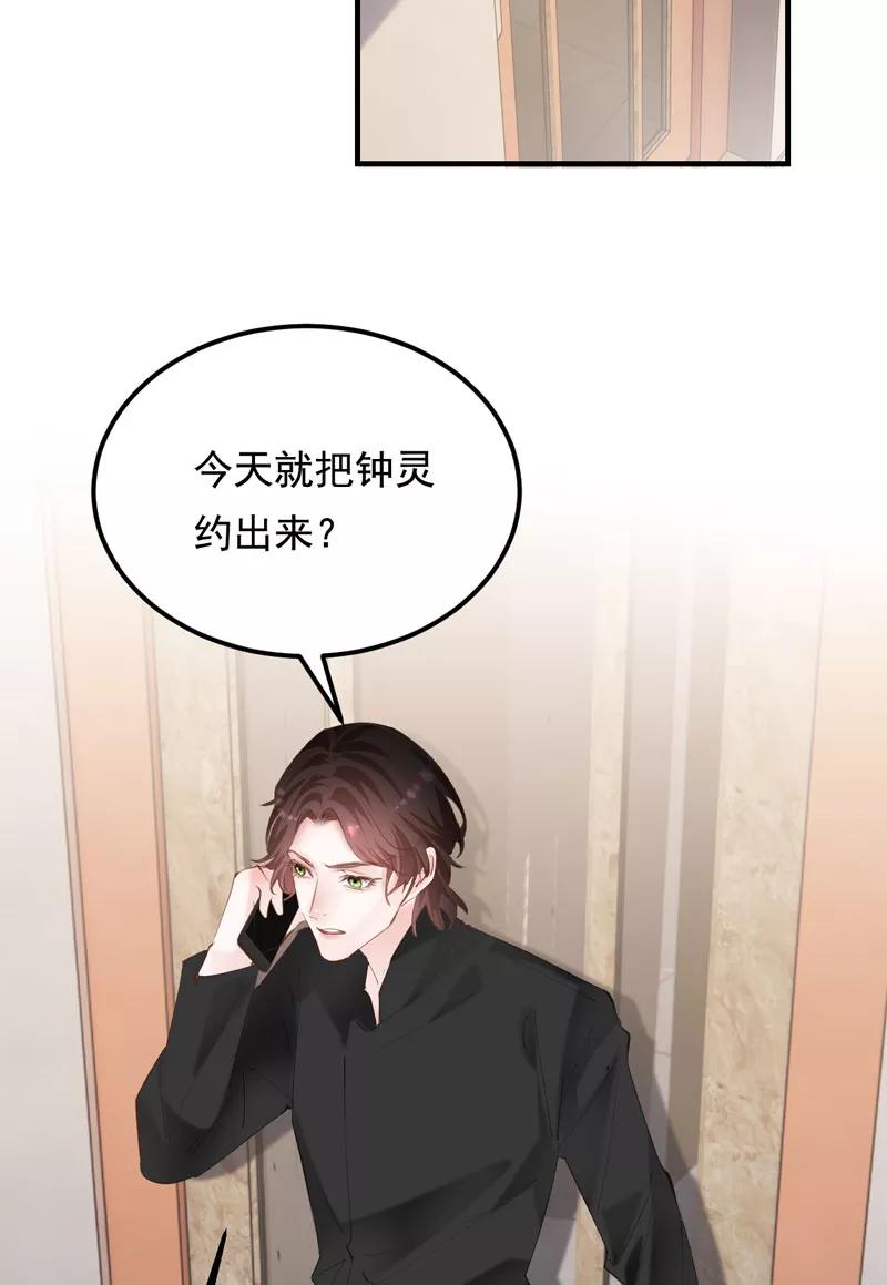 《Take me out第二季》第31话 第5页