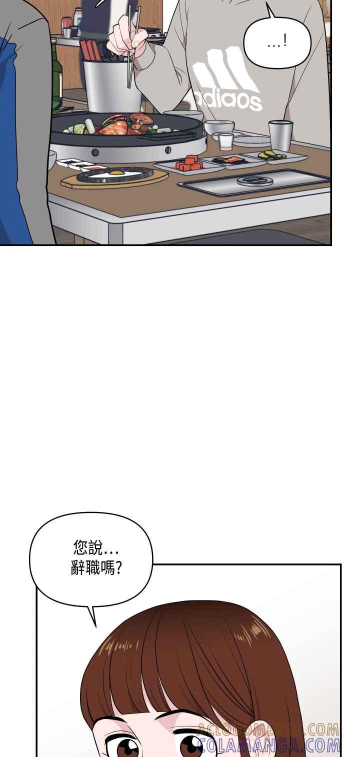 《不自在的关系》第32话 第22页