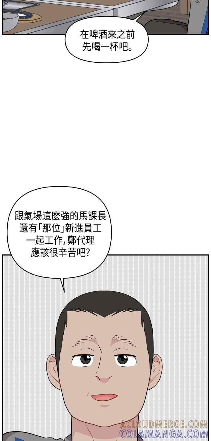 《不自在的关系》第32话 第16页