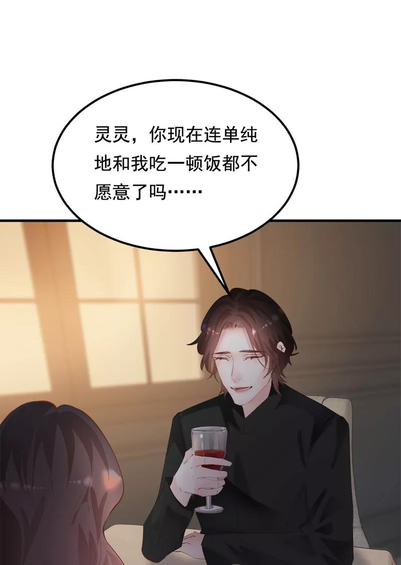 《Take me out第二季》第31话 第17页