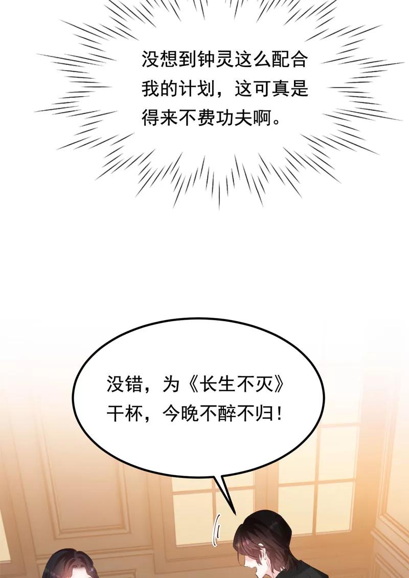 《Take me out第二季》第31话 第29页