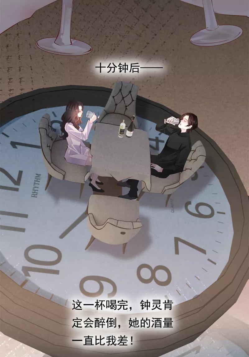 《Take me out第二季》第31话 第32页