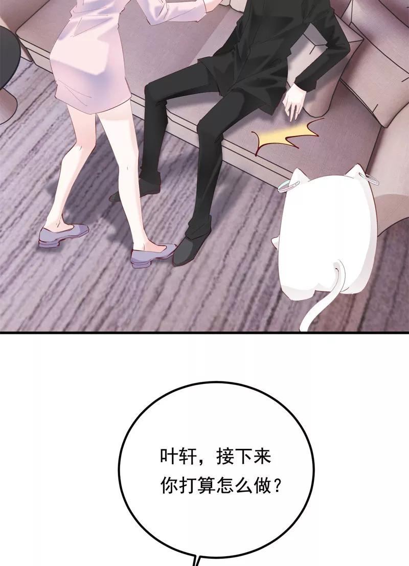 《Take me out第二季》第31话 第45页