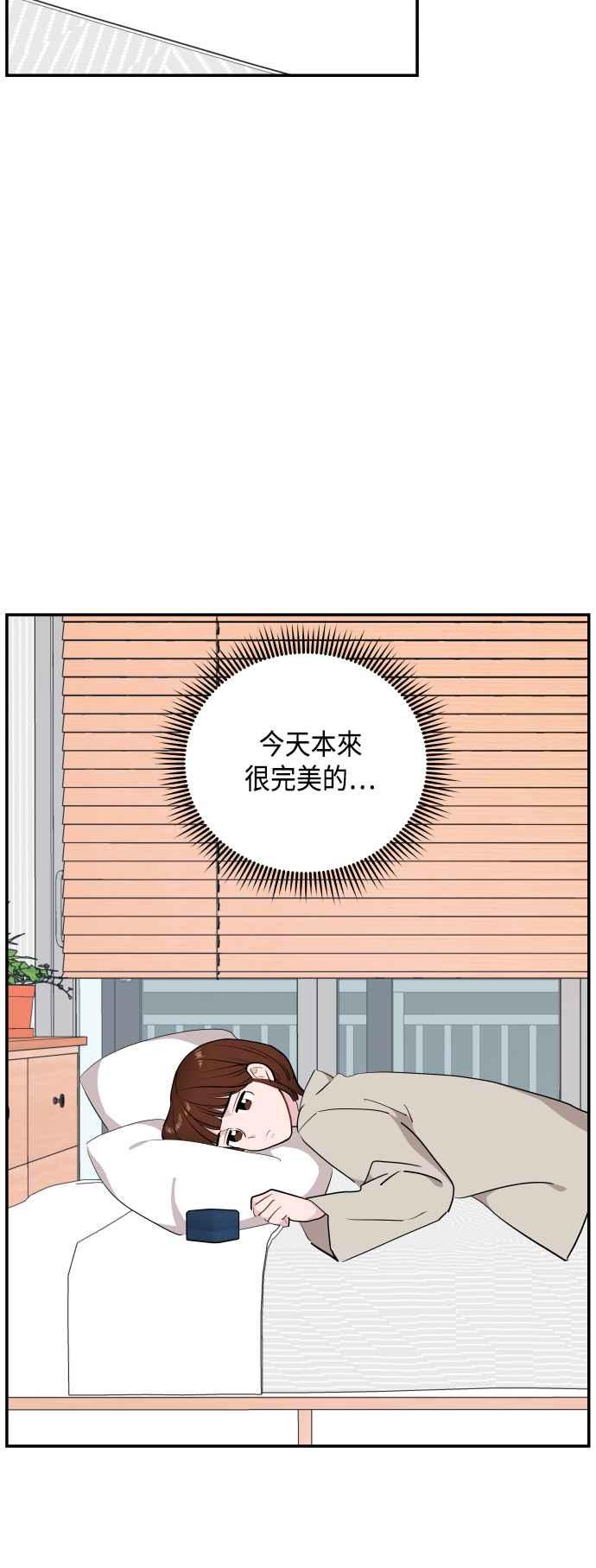 《不自在的关系》第32话 第87页