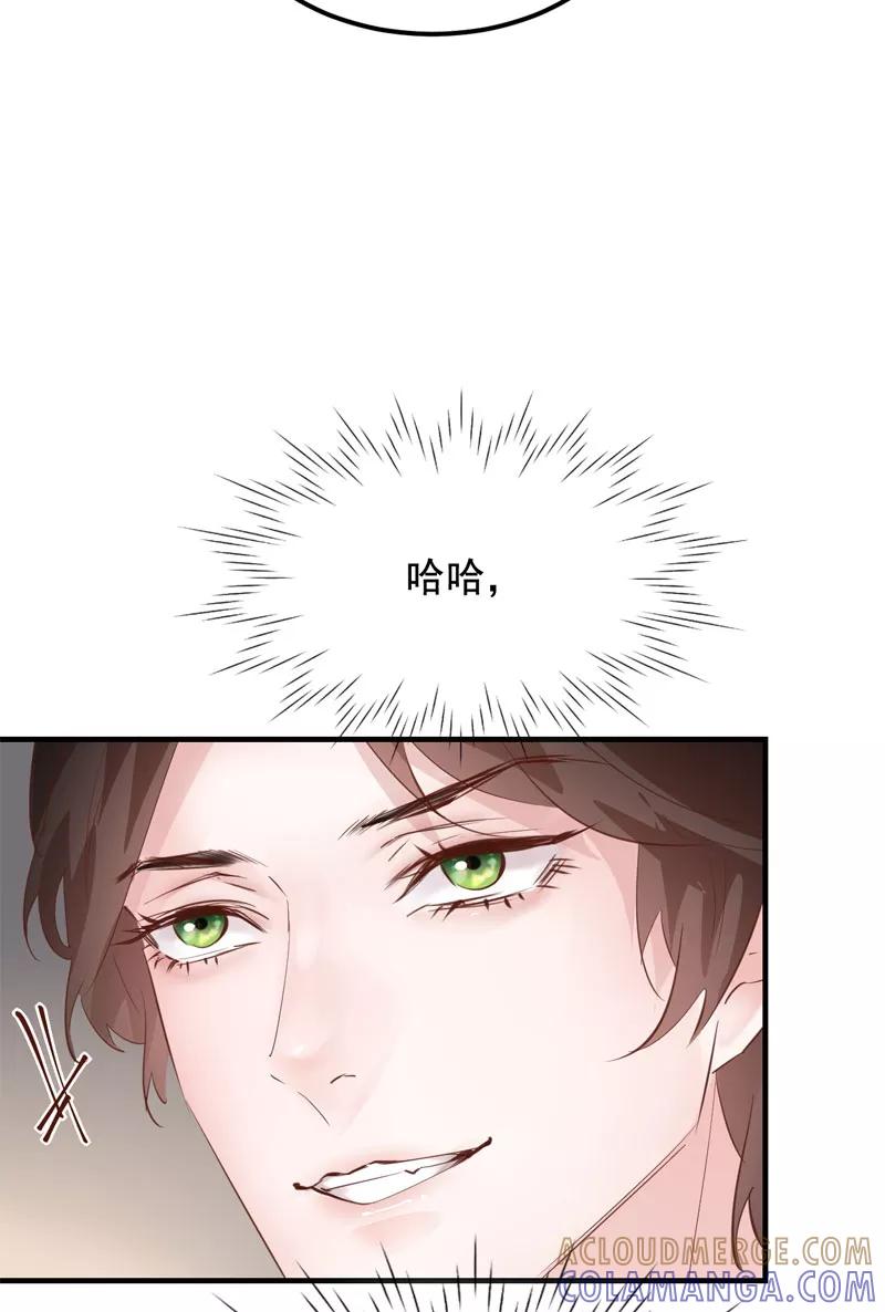 《Take me out第二季》第31话 第28页