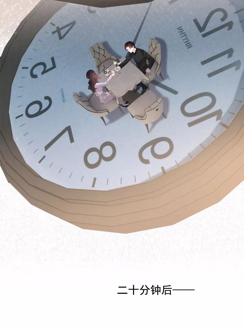 《Take me out第二季》第31话 第33页