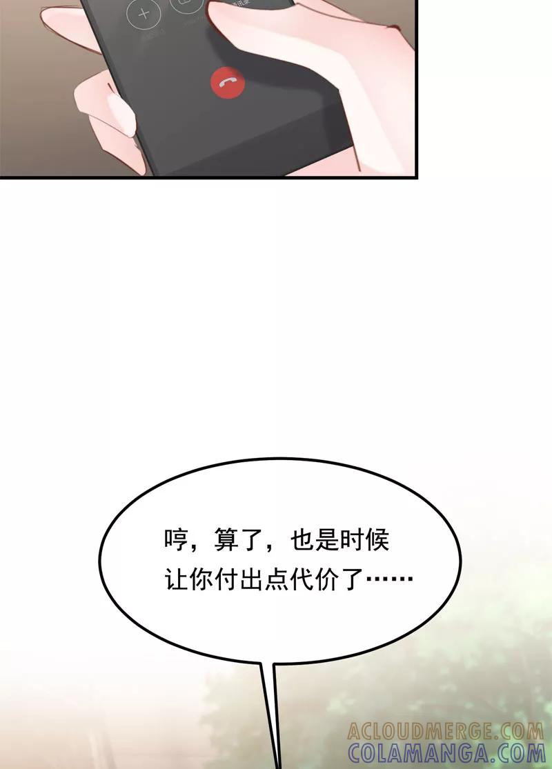 《Take me out第二季》第31话 第10页