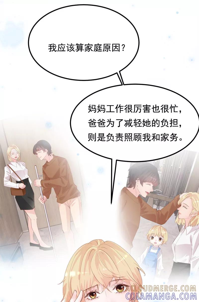 《Take me out第二季》第32话 第28页