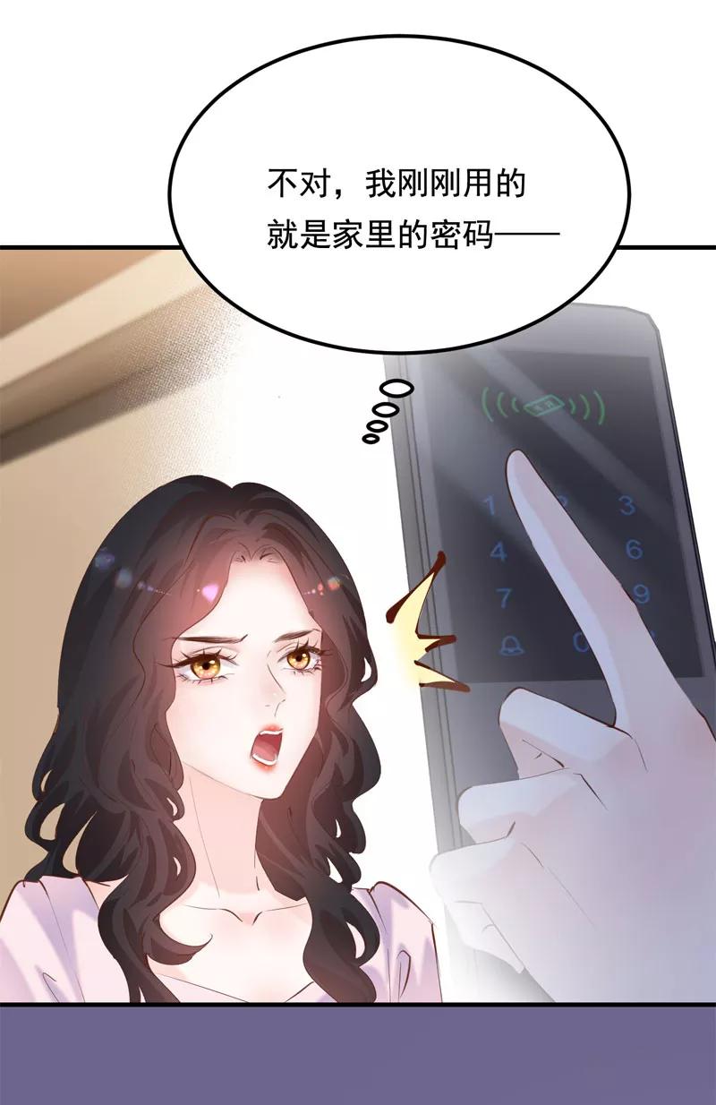 《Take me out第二季》第32话 第9页