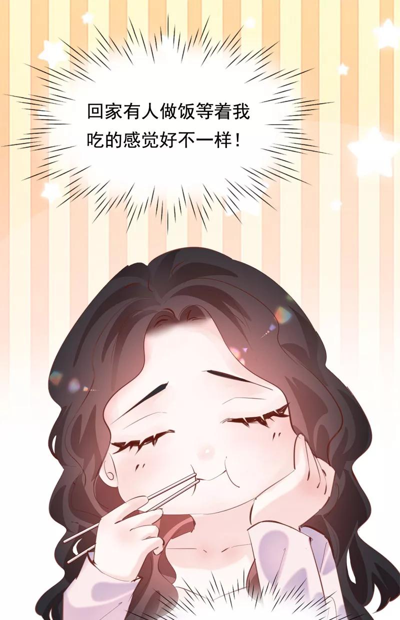 《Take me out第二季》第32话 第23页