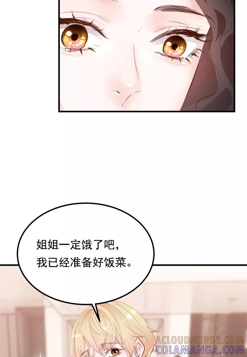 《Take me out第二季》第32话 第16页