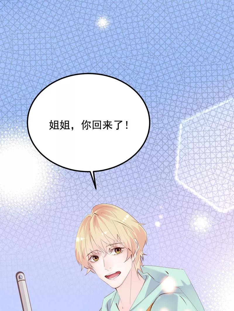 《Take me out第二季》第32话 第12页
