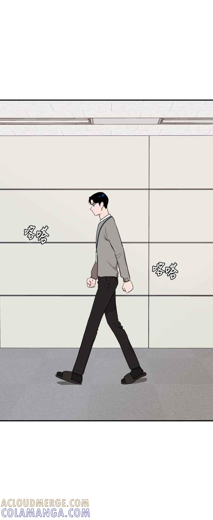 《不自在的关系》第33话 第40页