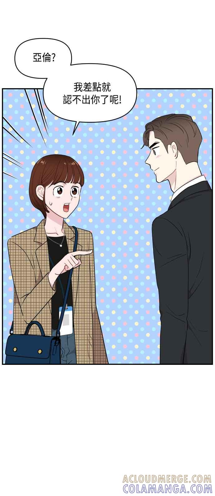 《不自在的关系》第33话 第22页