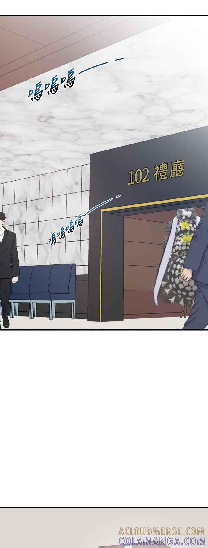 《不自在的关系》第33话 第49页