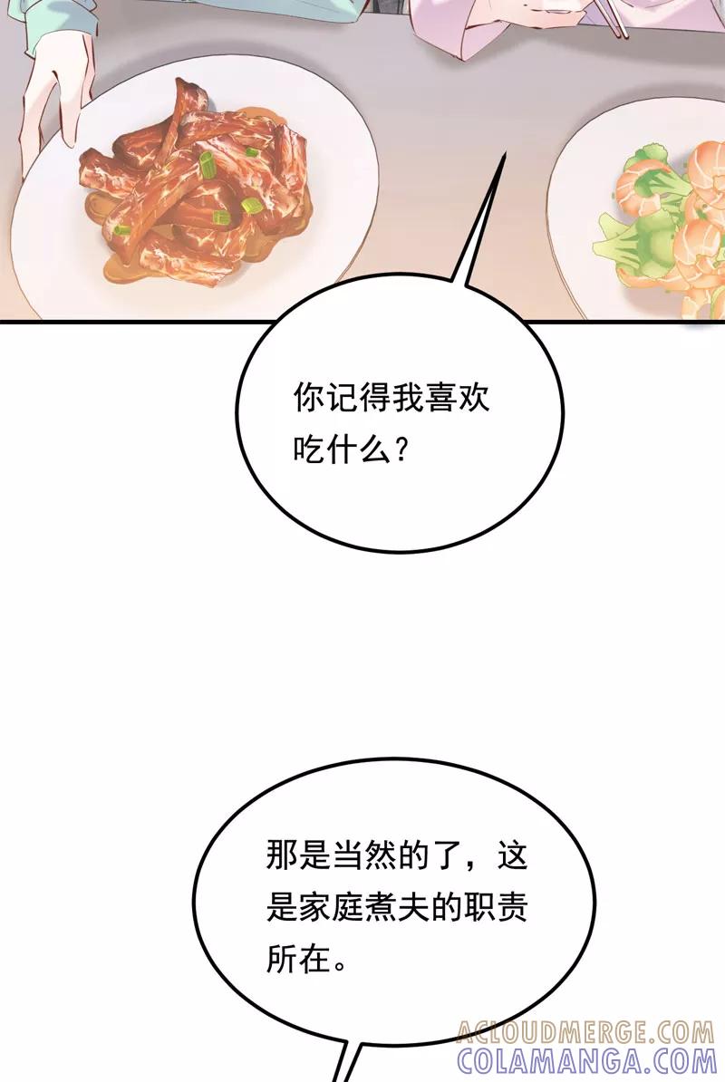 《Take me out第二季》第32话 第25页