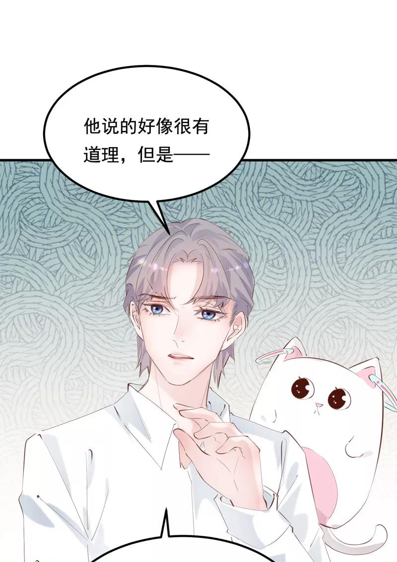 《Take me out第二季》第32话 第35页