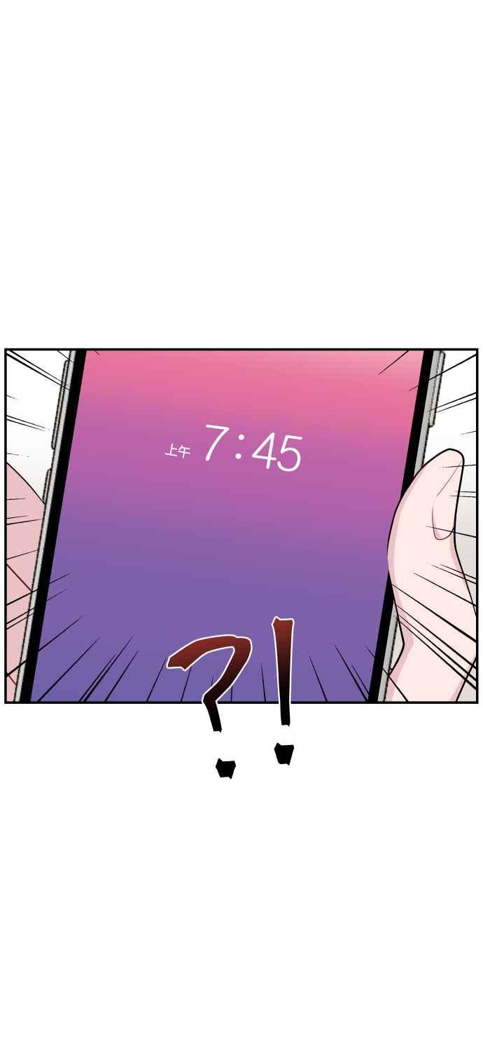 《不自在的关系》第33话 第11页