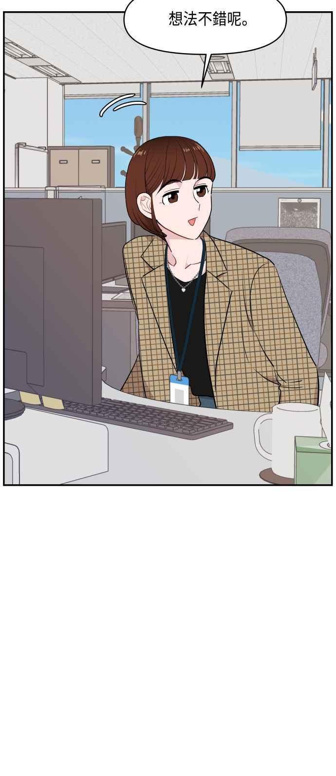 《不自在的关系》第33话 第24页