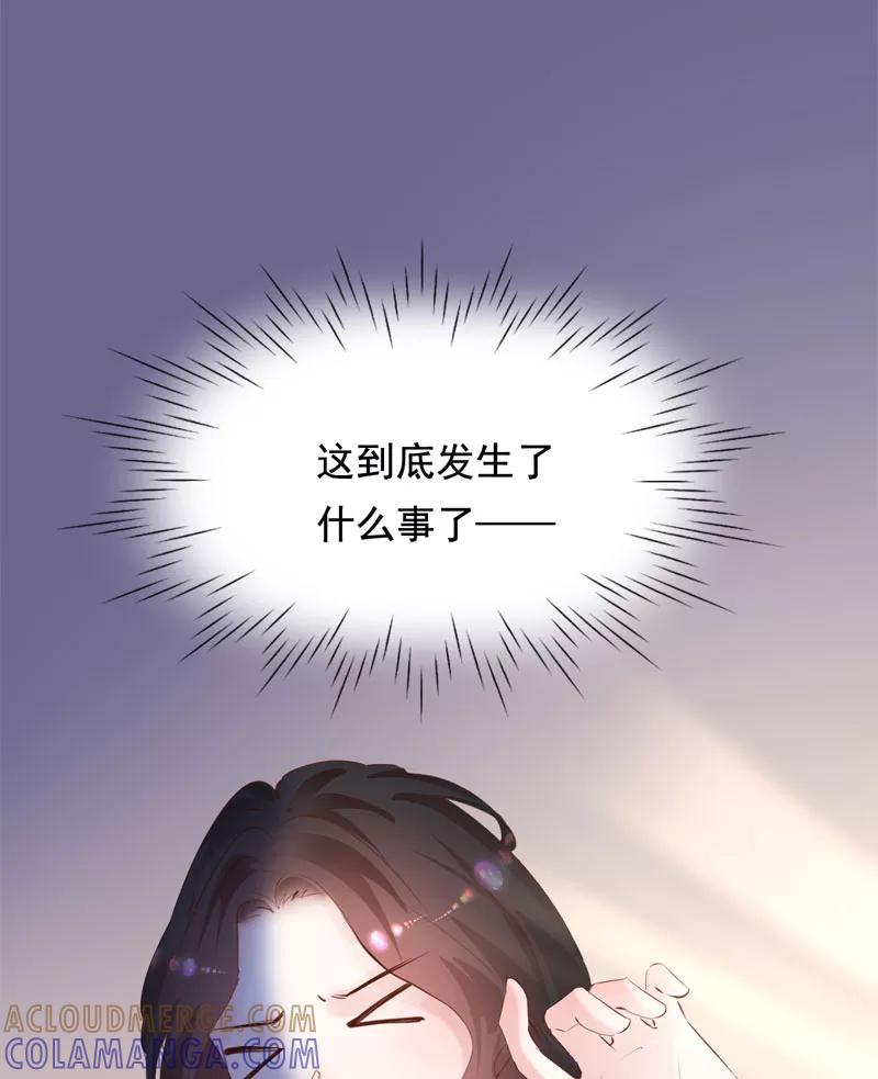 《Take me out第二季》第32话 第10页