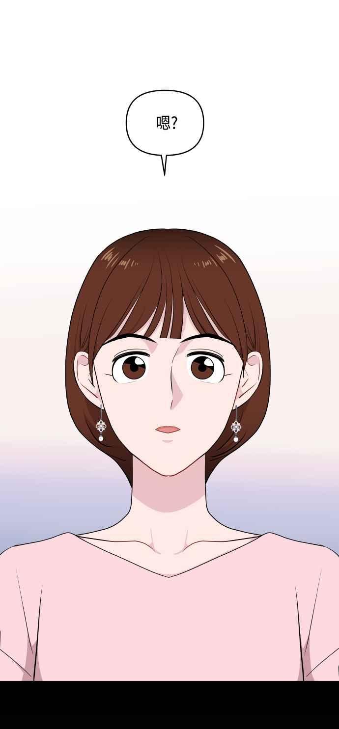 《不自在的关系》第33话 第8页