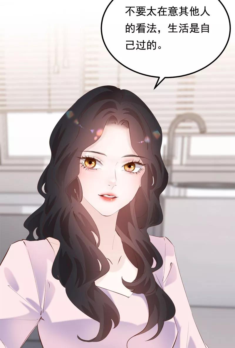 《Take me out第二季》第32话 第42页