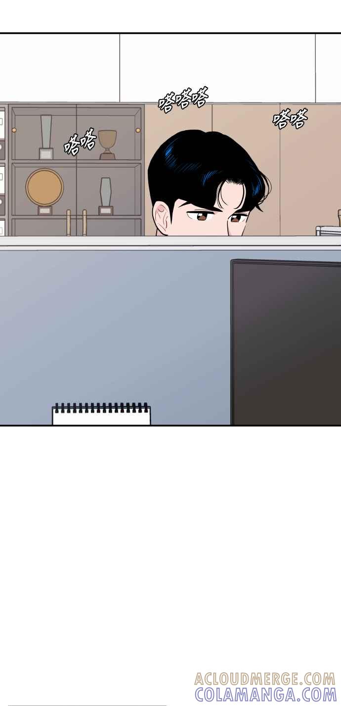 《不自在的关系》第33话 第25页