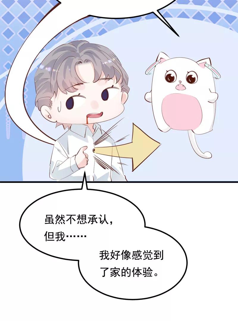《Take me out第二季》第32话 第38页
