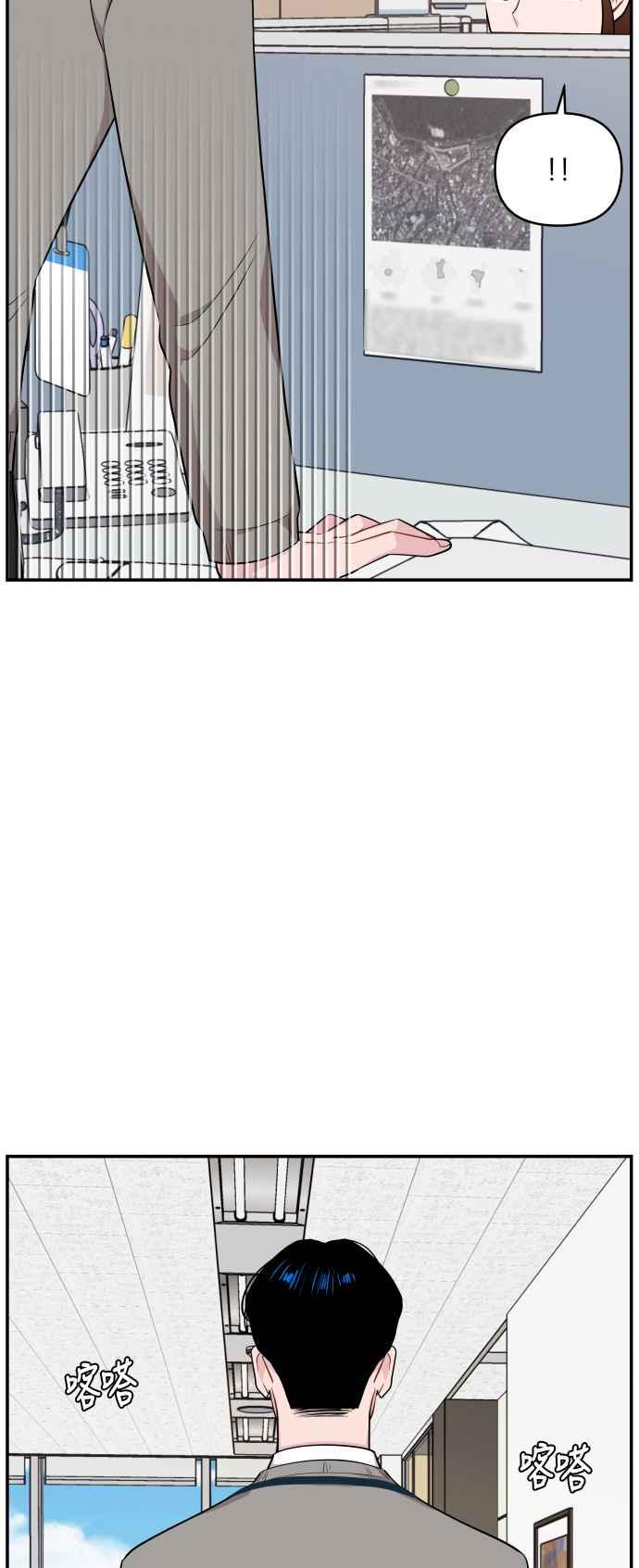 《不自在的关系》第33话 第33页