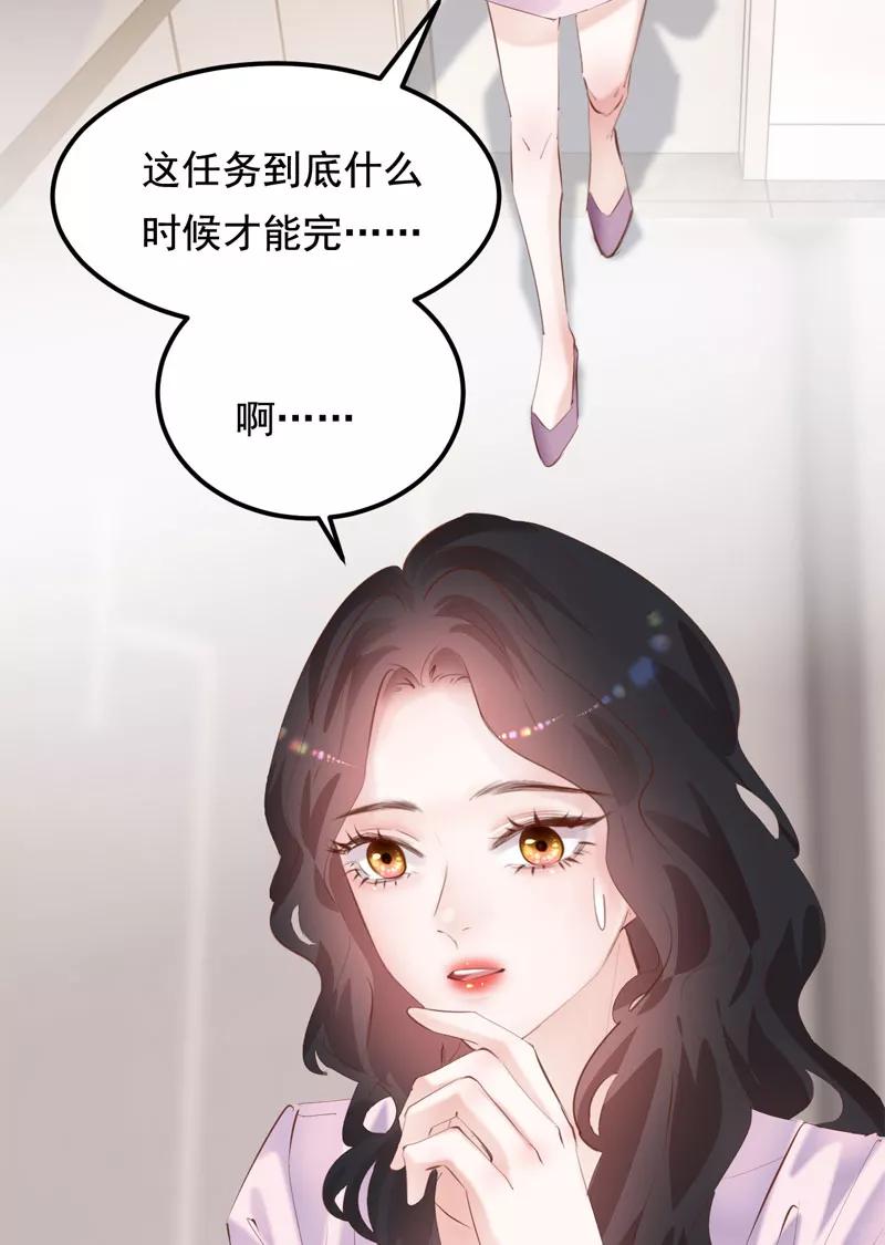 《Take me out第二季》第32话 第5页