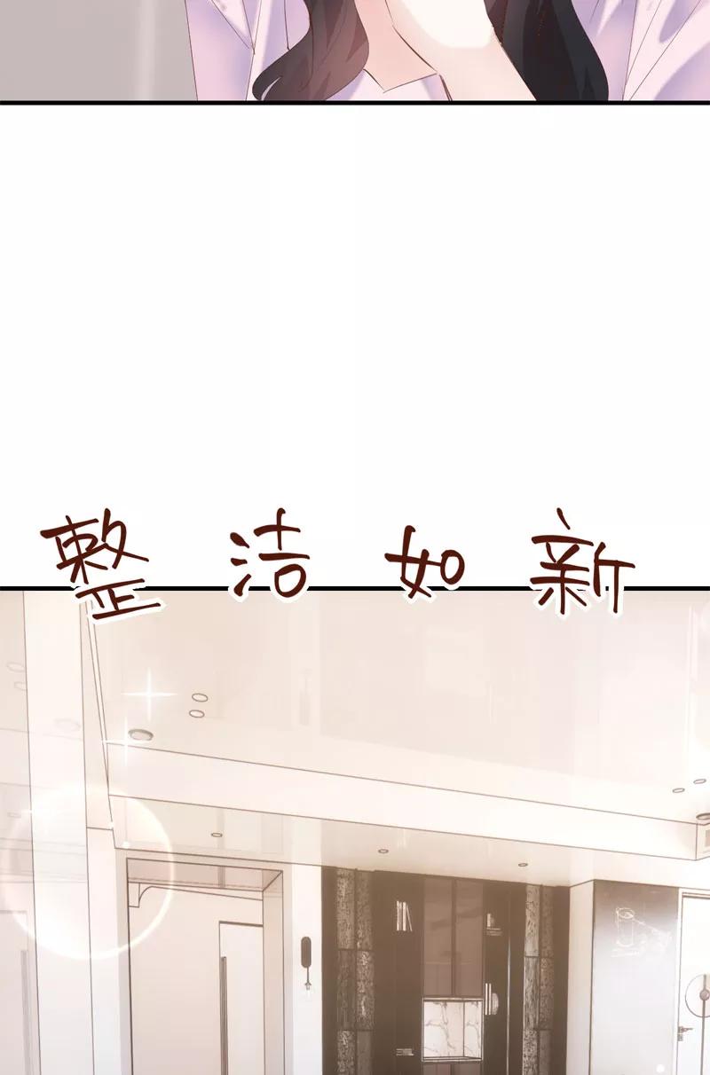 《Take me out第二季》第32话 第6页