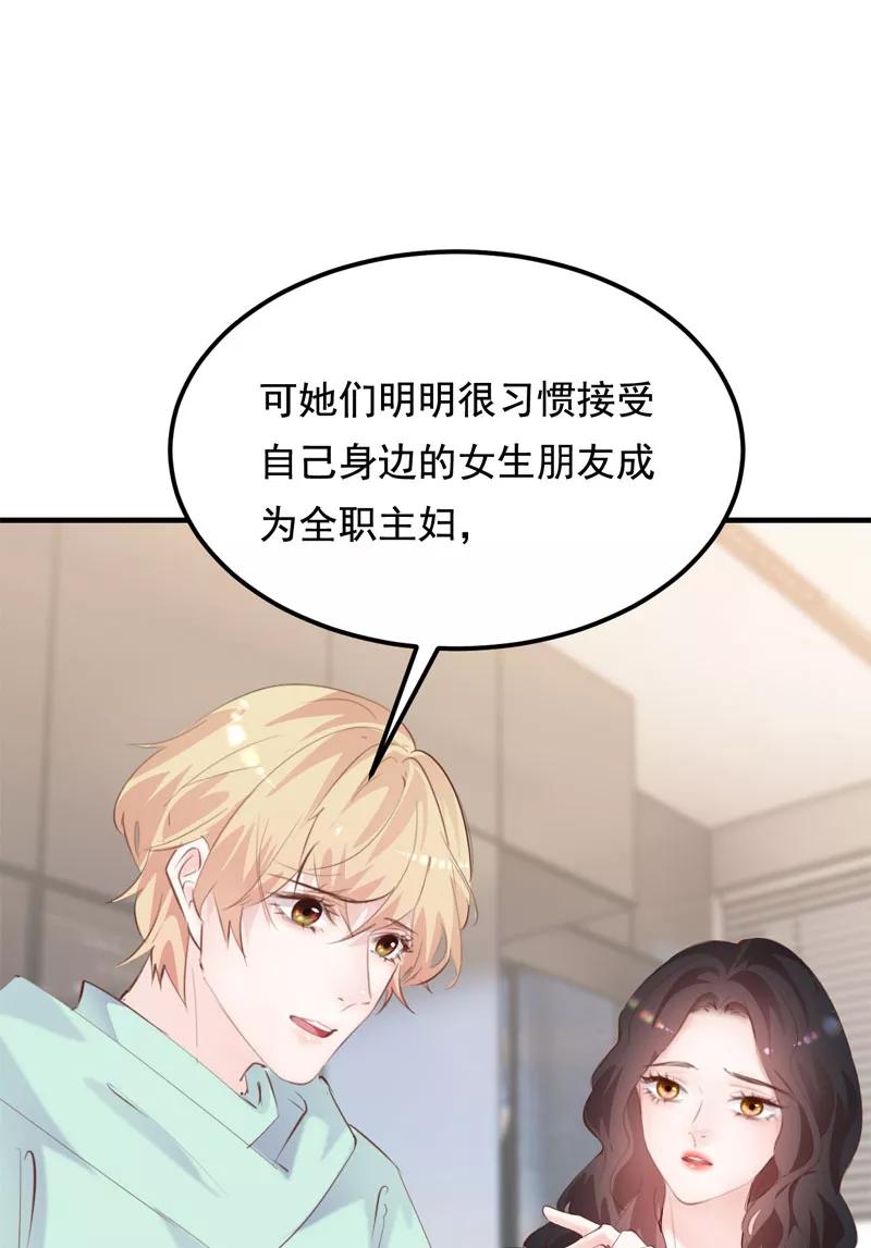 《Take me out第二季》第32话 第32页