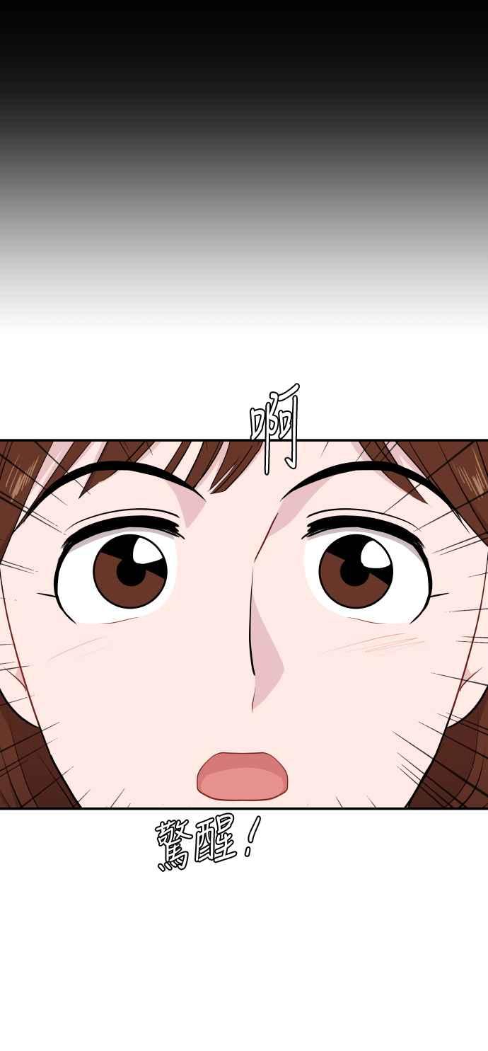 《不自在的关系》第33话 第9页