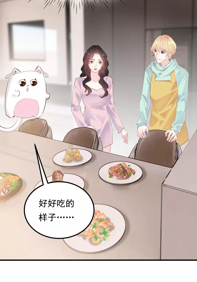 《Take me out第二季》第32话 第20页